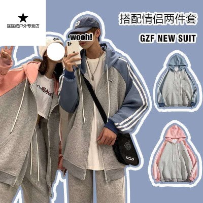 厂家直发-春秋季情侣开衫卫衣男休闲套装学生班服潮流帅气运动外套潮两件套迈诗蒙