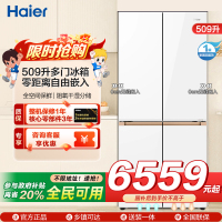 海尔(Haier)509升多门冰箱零距离嵌入全空间保鲜阻氧干湿分储冷冻智能恒温BCD-509WGHTD1BY6U1(白)