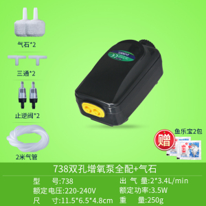 松宝增氧泵养鱼氧气泵鱼缸增氧机打氧机小型家用制加充氧泵