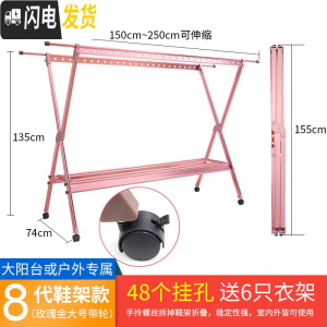 三维工匠晾衣架落地折叠室内外家用阳台户外双杆式凉衣架杆晒衣被架子 8代鞋架版(大号+轮)[玫瑰金] 大晾衣架配件