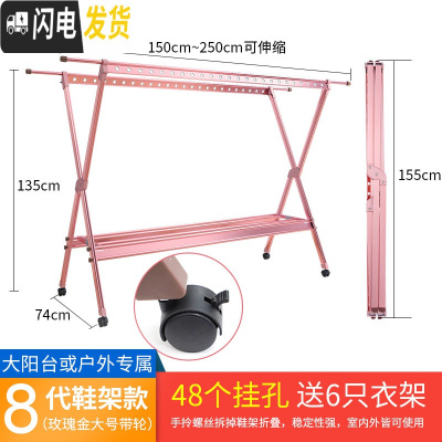 三维工匠晾衣架落地折叠室内外家用阳台户外双杆式凉衣架杆晒衣被架子 8代鞋架版(大号+轮)[玫瑰金] 大晾衣架配件