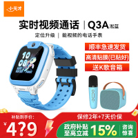 小天才电话手表 Q3A淞蓝 彩色表带版 长续航防水GPS定位智能手表 学生儿童移动联通4G视频拍照手表手机男女孩