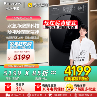松下全自动滚筒洗衣机XQG100-N4P1 10kg 1级能效悦影黑智能电脑控制LED显示屏