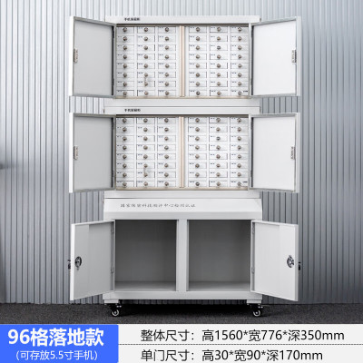 苏宁 质凡 手机物理屏蔽柜双节96格+中底柜(存放5.5寸)/ZF-PBG023/1560*776*350mm