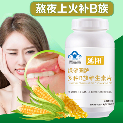 津世颜维生素B族片成人男士女士补充多种复合维生素B1B2B6B12叶酸B族营养60粒/瓶