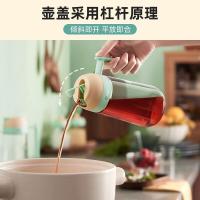 小熊(Bear)油壶食用油调料罐家用厨房防漏油壶自动开合玻璃油瓶 粉 600ml CX-W0037-S02