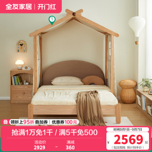 全友家居 北欧风实木脚学生床卧室家用折叠床青少年单人床