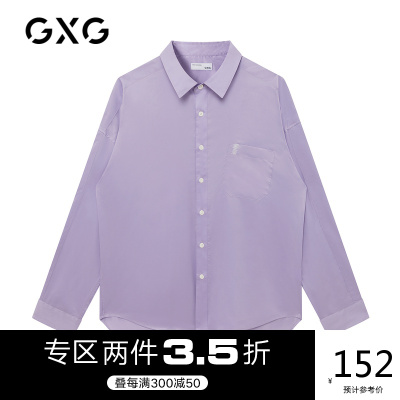 2件3.5折券后价：152-GXG男装2021年春季紫色简约刺绣口袋装饰长袖衬衫男士衬衣潮