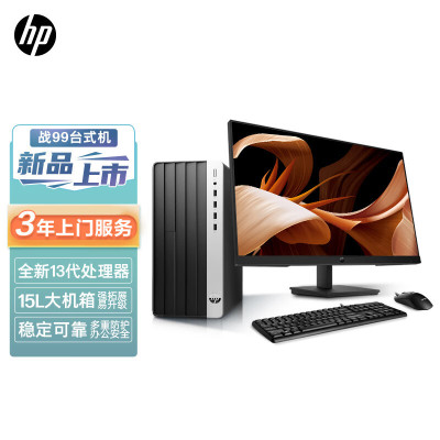 惠普(HP)战99 23款商用办公电脑台式整机大机箱升级版(i5-13500 64G内存 1TB+512GB固态 WiFi蓝牙 Office)带27英寸显示器