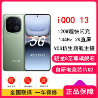 [全新]vivo iQOO13 曼岛 12GB+256GB 骁龙8至尊版5G芯 自研电竞芯片Q2 144Hz高刷2K直屏 6150mAh电池 120W超快闪充 手机