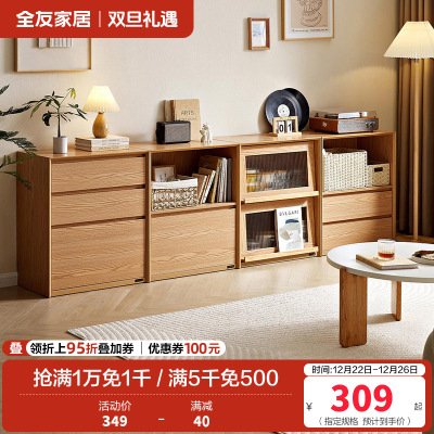 全友家居2024新款原木风电视机柜客厅靠墙收纳置物组合柜子
