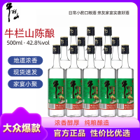 牛栏山精品陈酿 浓香型白酒 500ml*12瓶 整箱 42.8度