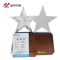 通铁印刷(水晶奖杯) JB001 (个)