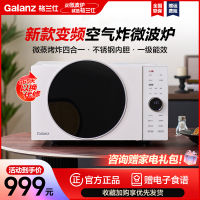 格兰仕(Galanz)微波炉 变频微波炉烤箱空气炸锅一体 平板速热 不锈钢内胆 一级能效 微蒸烤一体机DR(W0)