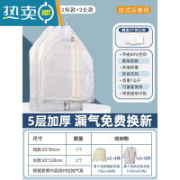 敬平羽绒服收纳袋大衣专用装衣服衣物的挂式真空压缩袋子衣柜挂衣器 [1短款+2长款]可收纳3件短衣服+6件长衣服 电泵套装