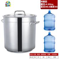 封后304商用翅片节能不锈钢汤桶汤锅带盖加厚家用大容量圆桶卤桶卤锅 FENGHO [超厚款]35*35升级节能桶容量约3