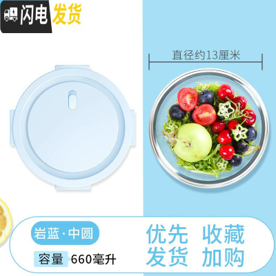 三维工匠微波炉加热专用带饭盒上班族玻璃分隔型水果便当盒三格圆形保鲜碗 蓝色660中号