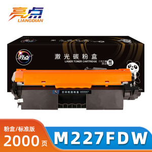 亮点硒鼓M227fdw支