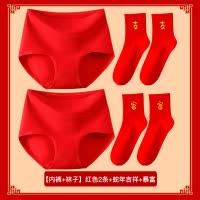 浪莎本命年红内裤女士纯棉抗菌属蛇年结婚2025新款秋冬全棉短裤大红色