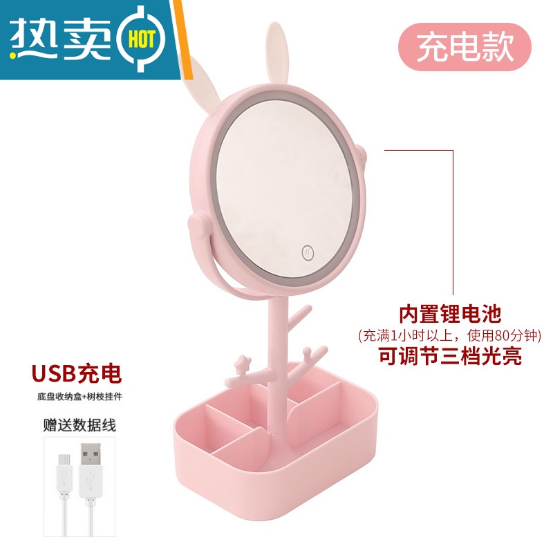 敬平化妆镜台式led带灯补光网红梳妆台镜桌面家用充电镜子收纳盒一体便携式用镜 粉小兔(充电款 )