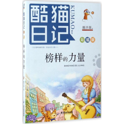 [M]榜样的力量-9787557008079