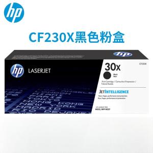 惠普(HP)CF230X/30x大容量原装黑色硒鼓适用hp 227f0w打印机硒鼓(单位:个)