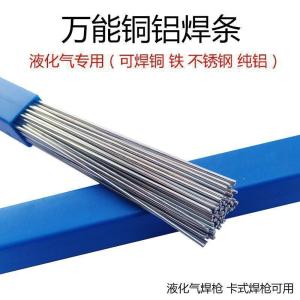 汐岩多功能低温铜铝焊丝不锈钢铁液化气焊2.0焊条 1.6MM(20米)