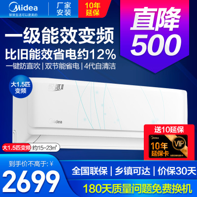 美的（Midea）