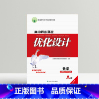 数学 必修第一册 [正版]高中同步测控优化设计新高考语文数学英语物理化学生物历史地理政治必修一必修二三四1234选择性全