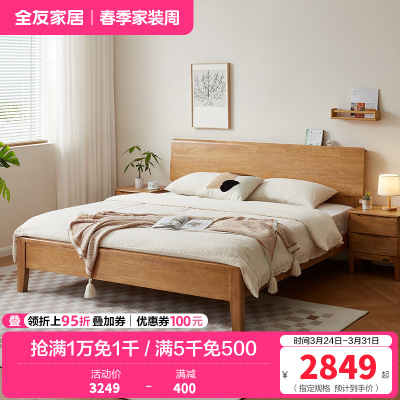 全友家居黑胡桃色新中式纯实木床主卧1米8齐边双人大床家具