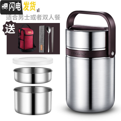 三维工匠超长真空桶家用便携多层12小时1人学生上班族大容量装汤 2.0红色+保温袋(送304勺筷)饭盒