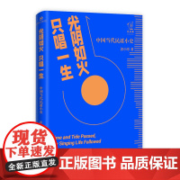 光阴如火 只唱一生:中国当代民谣小史