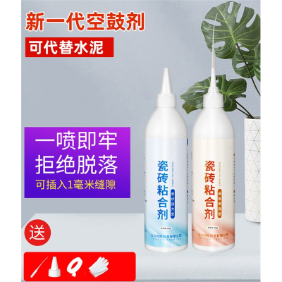 瓷砖修补剂磁砖空鼓注射修补胶古达地砖起翘修复剂墙砖粘合专用胶