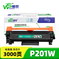 唯世硒鼓P201W 支