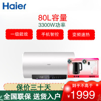 海尔 (Haier) 电热水器家用卫生间节能速热 80升容量 洗澡一级能效储水式 EC8002-MG5U1