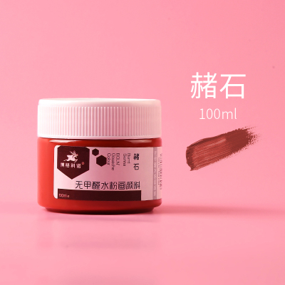 博格利诺水粉颜料单瓶装100ml罐装初学者水粉画颜料赭石单罐装100ml-