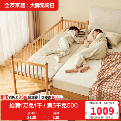 全友家居实木儿童床卧室婴儿床带护栏儿童拼接床