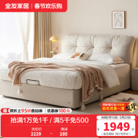 全友家居奶油风布艺床新款主卧室猫抓绒布云朵软包双人大床