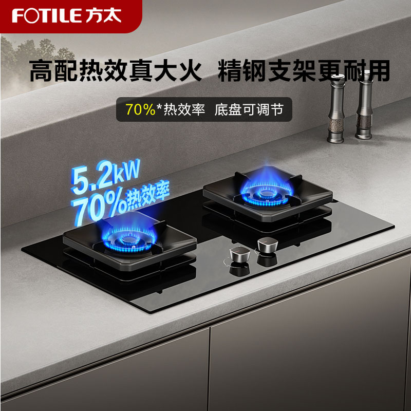[新品]方太TF29B燃气灶煤气灶台双灶嵌入式家用天然气官方旗舰店