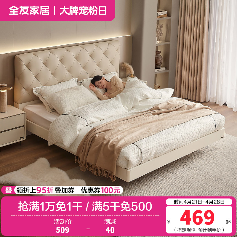 全友家居主卧大床现代轻奢软包床头皮艺床家用悬浮双人床板式床
