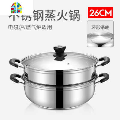 不锈钢蒸锅多层2层加厚汤锅具蒸格蒸笼馒头二层2层家用电磁炉蒸锅 FENGHOU 30cm复底蒸锅[食品级]上蒸下煮