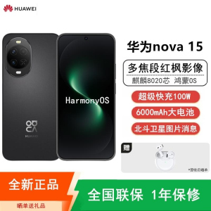 [全新]华为nova15 256GB 幻夜黑 麒麟8020芯 多焦段红枫影像 100W快充 6000大电池 北斗卫星图片