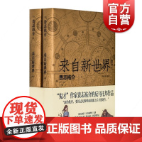 贵志祐介原著长篇来自新世界科幻小说上海译文出版社 上海译文出版社翻译