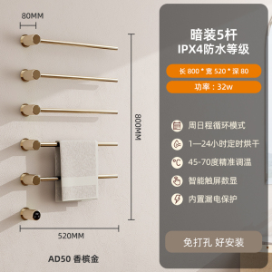 SIOYIE芯毅 嵌入式电热毛巾架家用浴室智能毛巾架快速升温高效抗菌加热烘干毛巾烘干架嵌入式安装AD50暗装(自行安装)