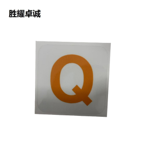 胜耀卓诚 标识贴 SYB1014 90*85mm 张