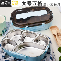 三维工匠304 饭盒不锈钢便当盒简约保温分格上班族学生食堂便携分隔型餐盒 大号五格蓝色1300