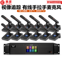 惠度(HuiDu)QH-9200有线手拉手会议麦克风视频跟踪大型会议系统桌面式方管麦一拖十二
