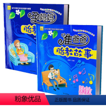 [正版]准爸爸+孕妈妈睡前胎教故事书2册孕期适合孕妇看的胎教书籍 读物用品胎宝宝怀孕期孕新手妈妈孕妇书大全十月怀胎全套