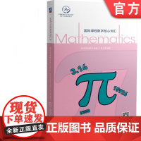 正版 国际课程数学核心词汇 唯寻国际教育 全英 学科 GCSE A Level IB MYP IB IBDP 美高