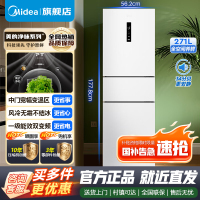 [官方正品]美的283白色三门三开门大容量家用小型电冰箱一级能效风冷无霜租房小冰箱多门以旧换新MR-283WTPZE